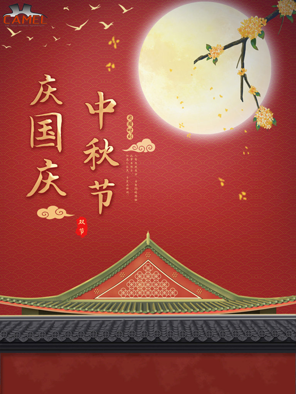 China National Day &amp; Mid-Autumn Festival